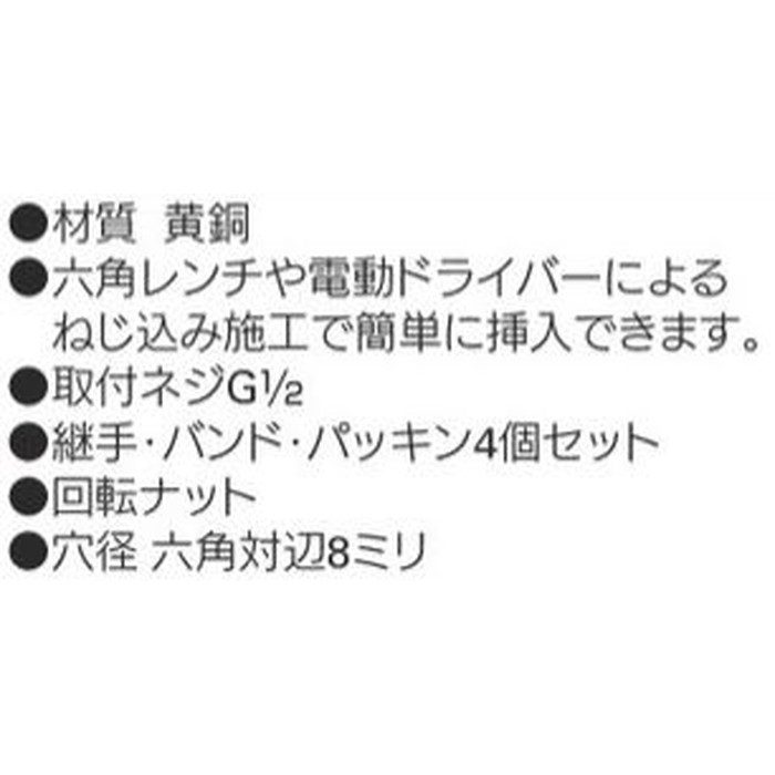 416-417 ペア耐熱管部品セット（ねじノコ） 10A