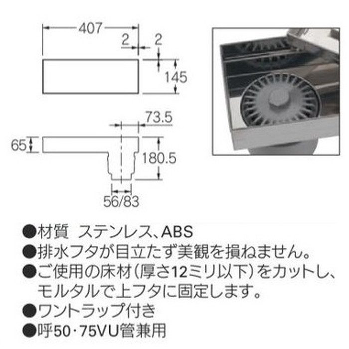 428-651 排水ユニット 呼50・75VU管兼用 カクダイ【アウンワークス通販】