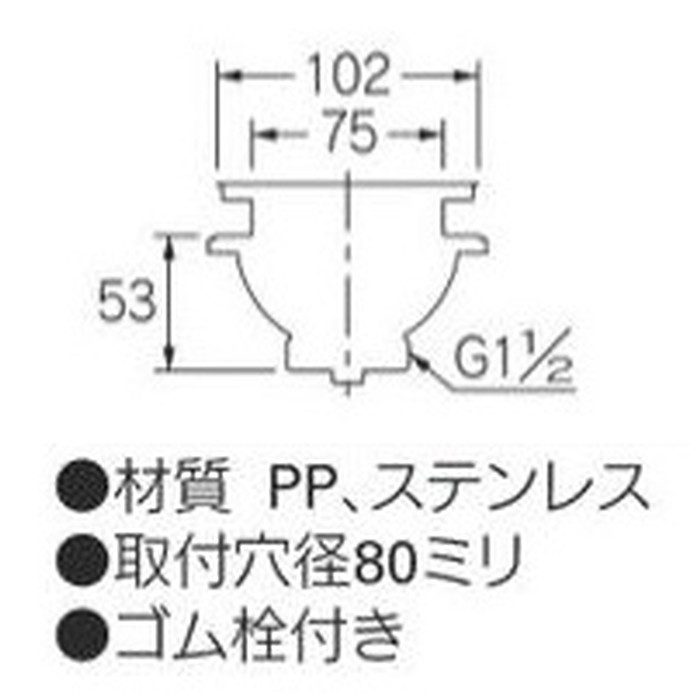 430-050-38 陶器製流し用排水金具 取付穴径80mm カクダイ【アウン