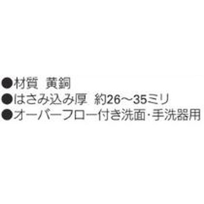 432-438-32 ポップアップ排水金具ユニット 水栓連結タイプ ゴールド