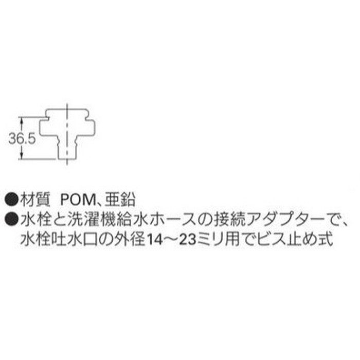 436-602 ビス止め口金