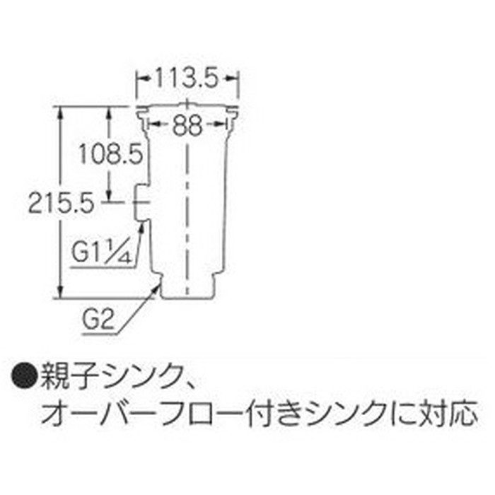453-121 輸入シンク用トラップ 人工大理石・陶器用 親子シンク・オーバーフロー付きシンク対応