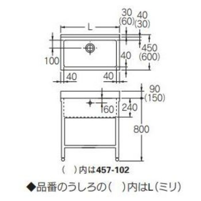 457-101-60 ステンレスシンク 1槽式 奥行450mm 長さ600mm