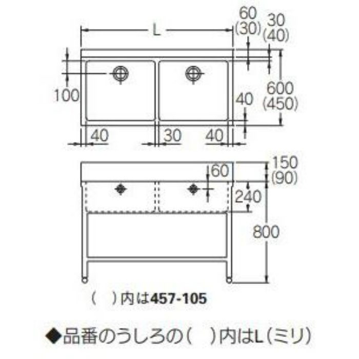 457-105-90 ステンレスシンク 2槽式 奥行450mm 長さ900mm カクダイ