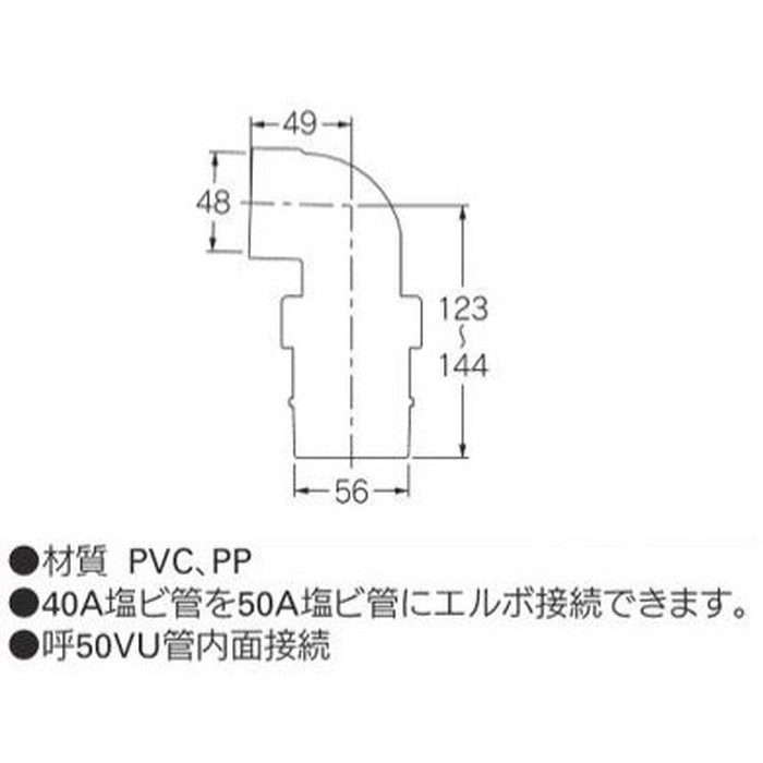 458-444-50 キッチン排水エルボアダプター 呼50VU管内面接続