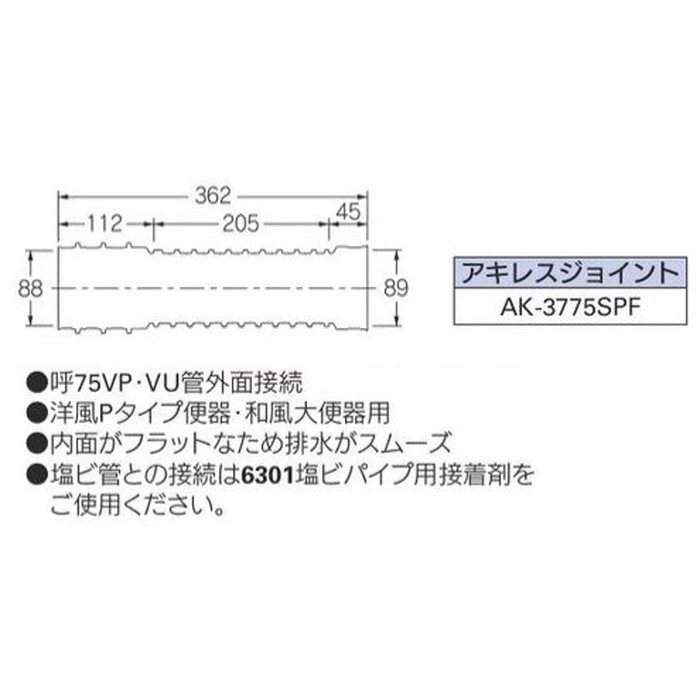 490-815-75 便器排水用ジョイント 呼75VP・VU管外面接続 カクダイ【アウンワークス通販】