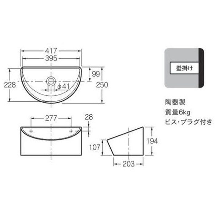 カクダイ 【493-236】壁掛手洗器 甍 - 住宅設備