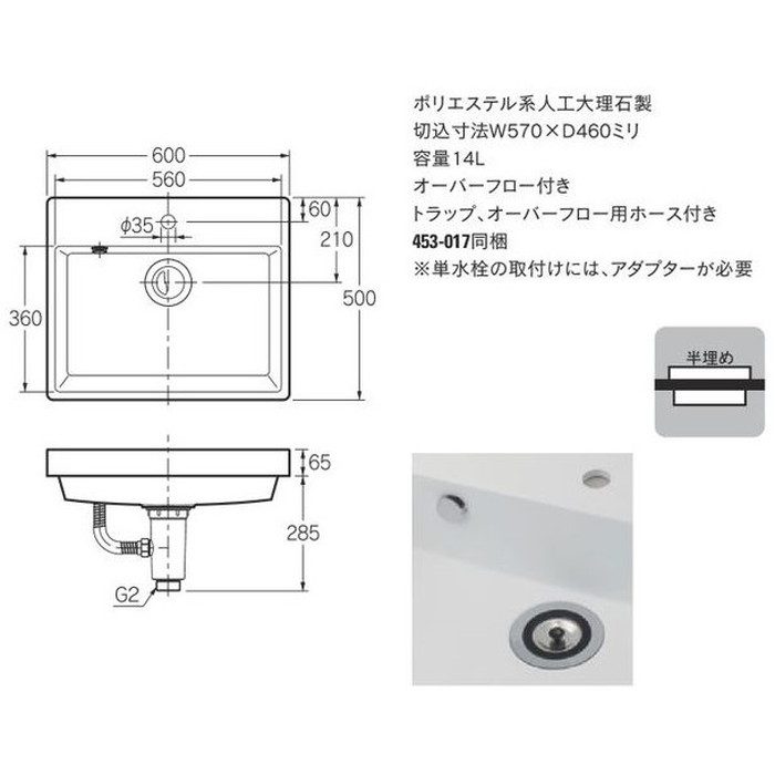 493-209 食洗面器 CORPOSO オーバーフロー付 容量14L カクダイ【アウン