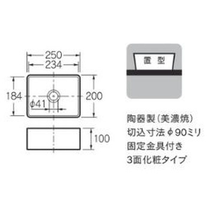 493-214-BR 角型手洗器 chouchou 3面化粧タイプ ショコラ カクダイ