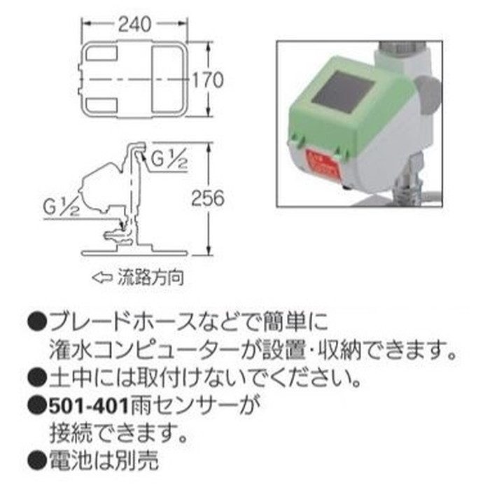 カクダイ 502-343 移動コンピューター（ソーラー発電式）KAKUDAI