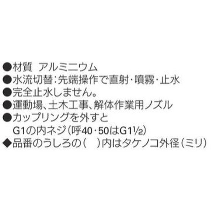 5233-25 可変ノズル 呼径25mm タケノコ外径27mm