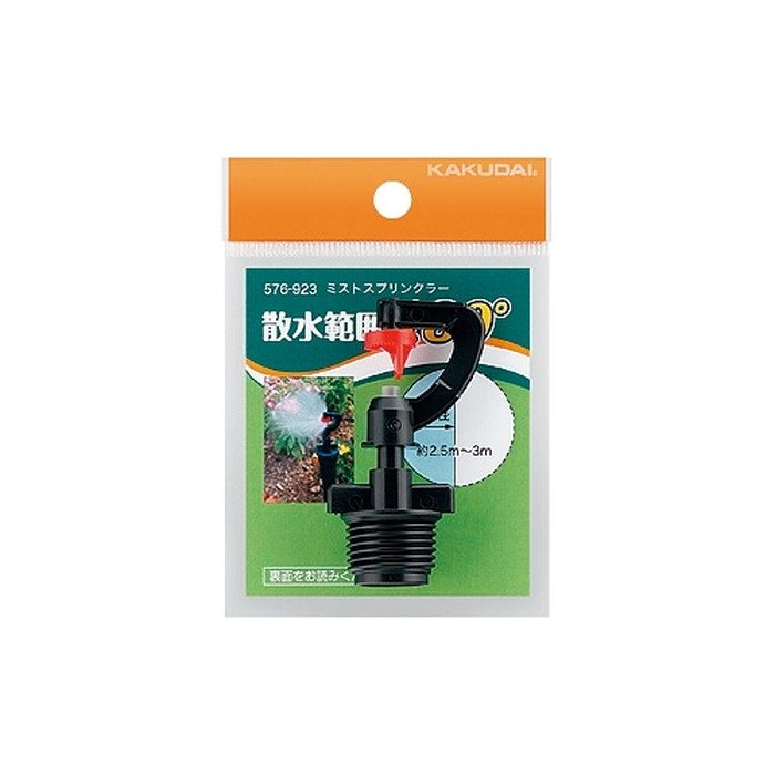 576-923 ミストスプリンクラー 散水角度180°