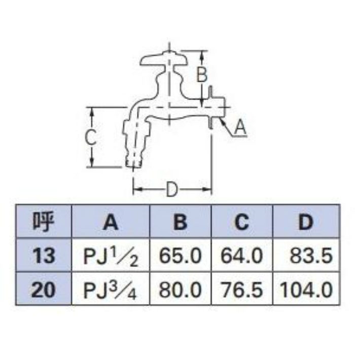 703-112-20 カップリング付き横水栓 固定コマ仕様 カクダイ【アウン