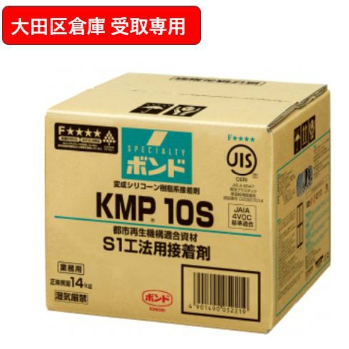 【入荷待ち】【大田区倉庫 受取専用】 KMP-10 14kg S1工法用