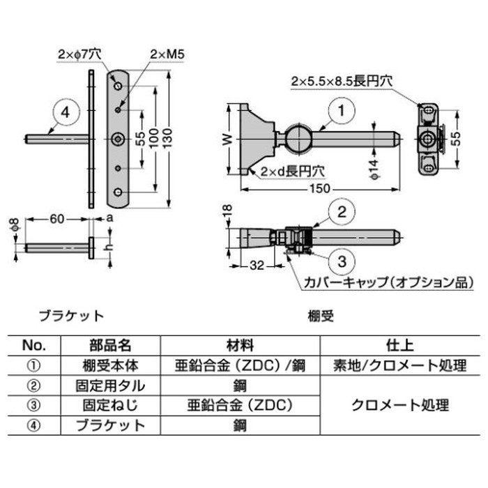 IT7020-K200 ITALIANA 隠し棚受 固定タイプ 上下・左右・角度調整機能 