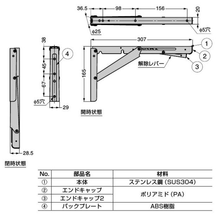 EB-303-F ステンレス鋼製折りたたみ棚受 多段階保持 EB-F型