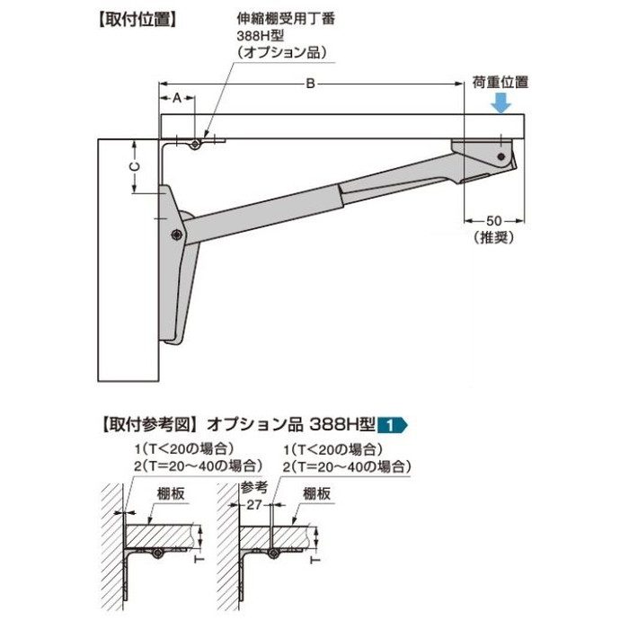 38830-25-BL-D 伸縮棚受 ダンパー内蔵 388-D型 黒アルマイト処理