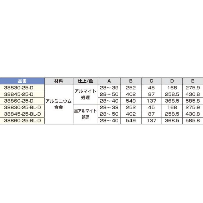 38830-25-BL-D 伸縮棚受 ダンパー内蔵 388-D型 黒アルマイト処理