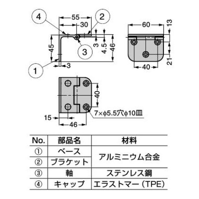 388H000 伸縮棚受用丁番 388型用 388H型 シルバーアルマイト処理