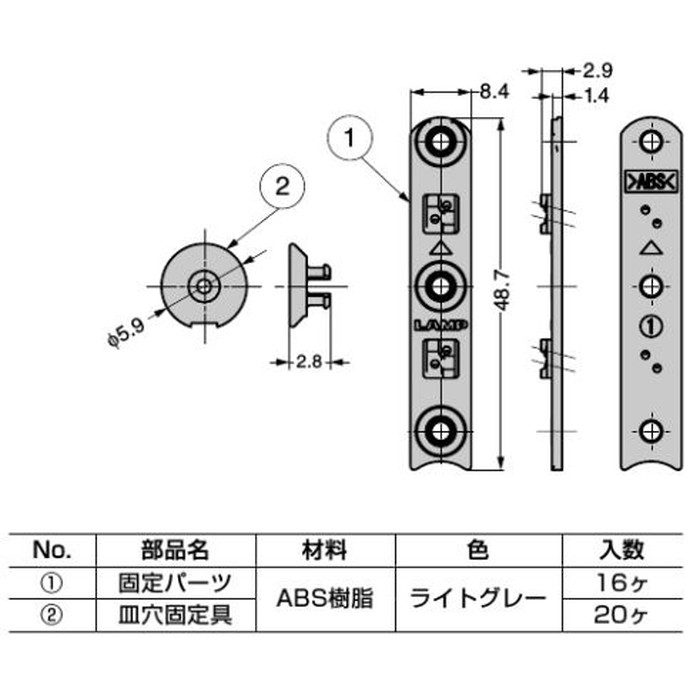 AP-SK LAMP 石膏ボード用棚柱固定パーツ AP-SK型 AP-DM型・SPE型用 PAT 袋梱包