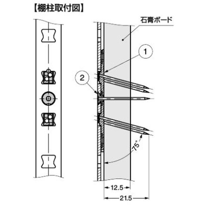 AP-SK LAMP 石膏ボード用棚柱固定パーツ AP-SK型 AP-DM型・SPE型用 PAT 袋梱包