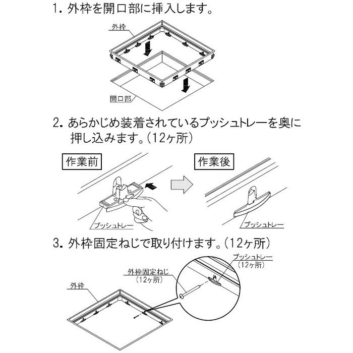 YT6CFK-WH 樹脂枠気密型床下点検口 クッションフロアー用CF用 ホワイト