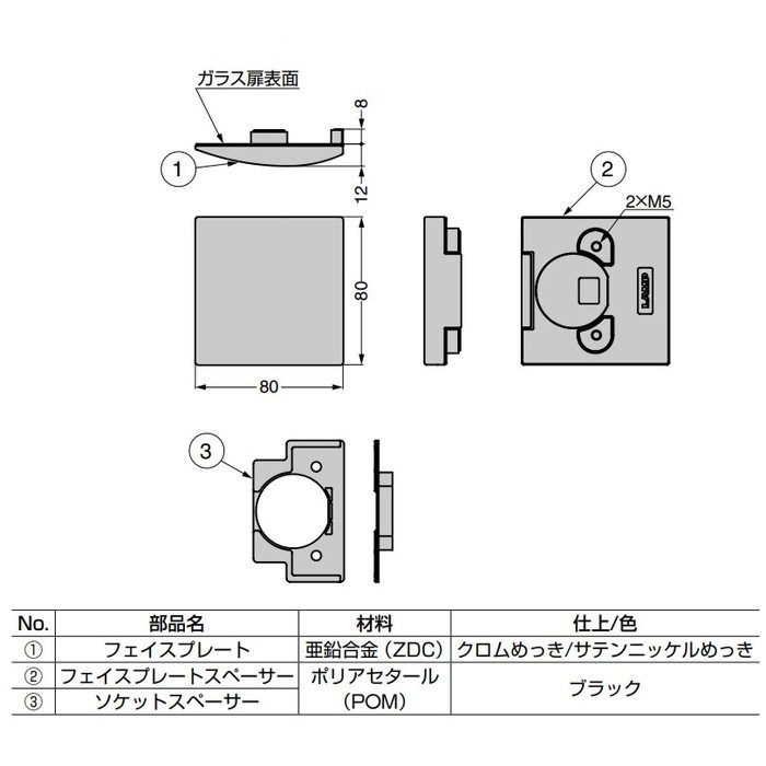 GH-J95FP-BL LAMP ガラス扉用フェイスプレート GH-J95FP型 重量用ワンタッチスライド丁番 J95用 塗装／ブラック
