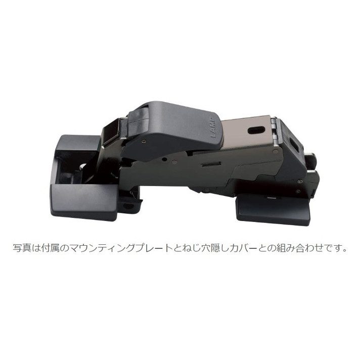 J160-D22-25T-BN LAMP 重量用広角度開きワンタッチスライド丁番 J160 ダンパー内蔵タイプ PAT 黒すずニッケルめっき