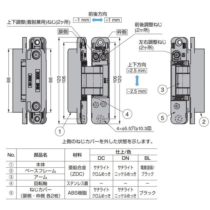 HES3D-120-A100DC LAMP 三次元調整機能付隠し丁番 HES3D-120-A100型 100°開き PAT 本体 シルバー