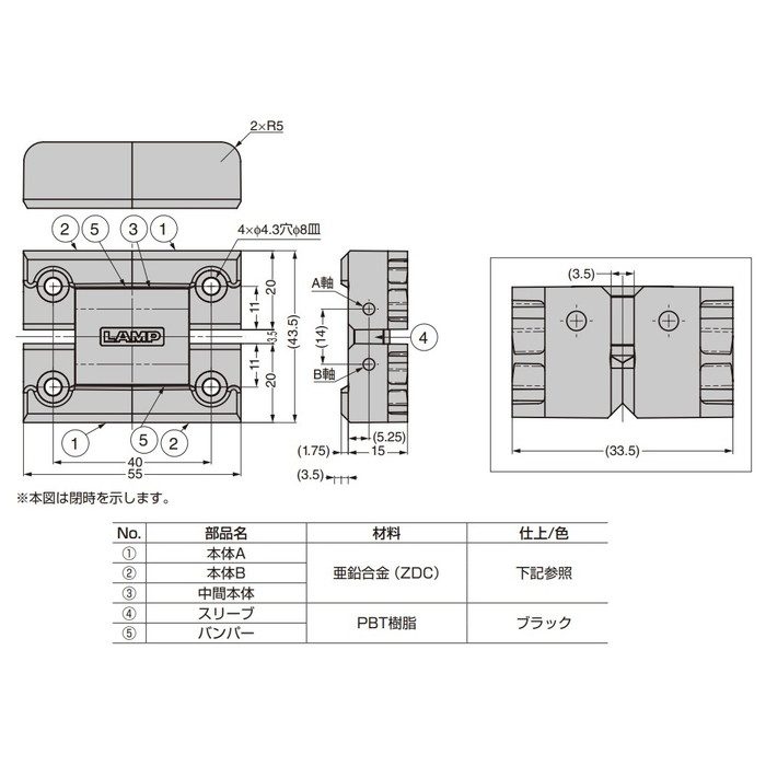 HG-TMH2030-SN LAMP 平行二軸トルクヒンジ HG-TMH型 PAT サチライトニッケルめっき