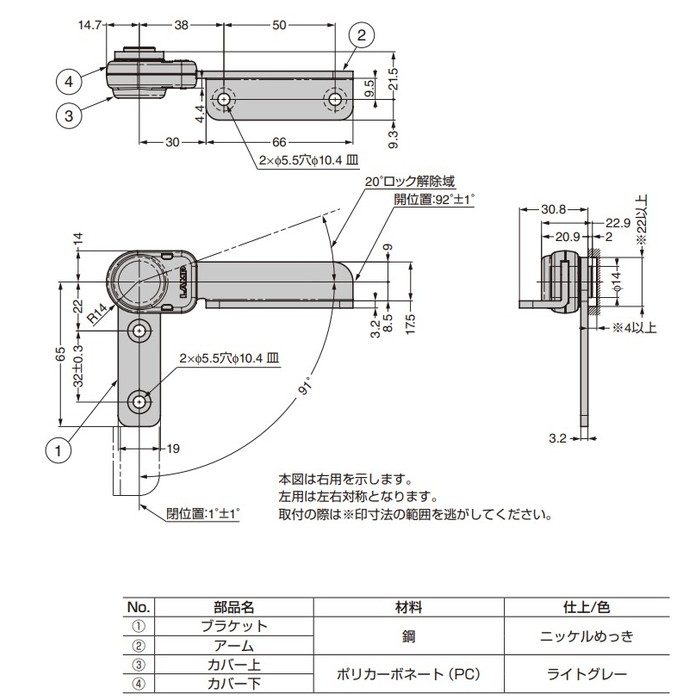 HG-RCT1S-90 LAMP  ストッパー付き折りたたみヒンジ 1セット（左右各1個）