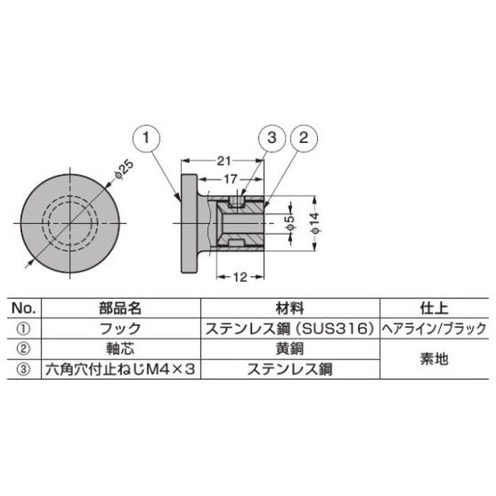 14-5600-P4-000 d line コート掛 14-5600型 PVDコーティング／ブラック