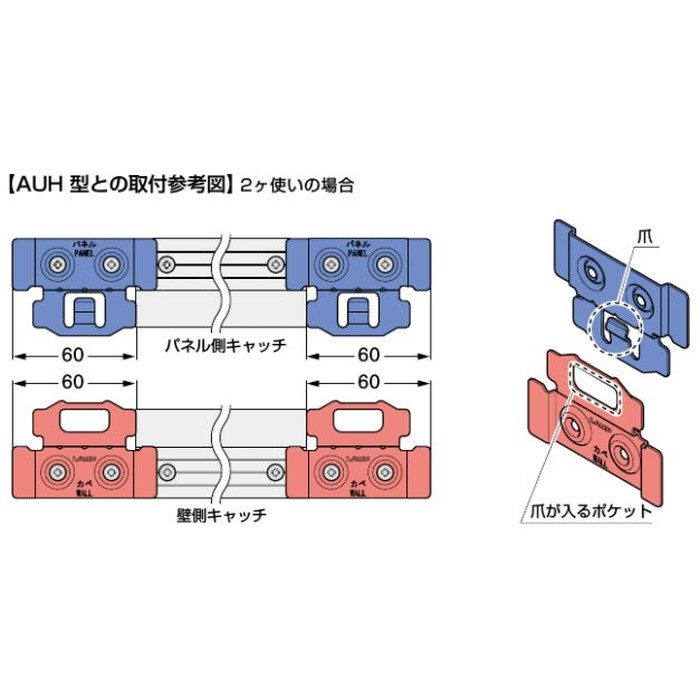 AUH-C70 LAMP キャッチ金具 AUH型用 PAT バレル研磨