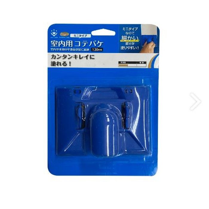 HC SMOOSY 室内用コテバケセット 120mm
