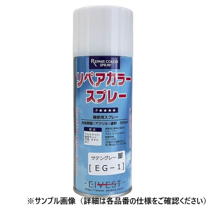 11110340 アルミリペアカラースプレー EG-4 グレー 300ml ハウス