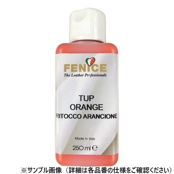 26336006 タッチアップピグメント 250ml コバルト