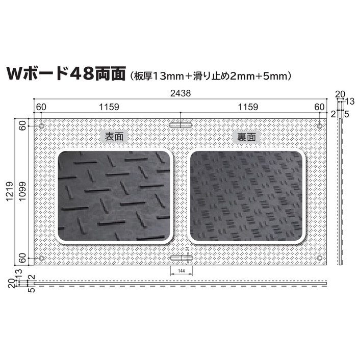B1224-20-GY 養生用敷板 Wボード48 20mm 4×8（板厚13mm） 両面凸 持手穴2ヶ所 グレー