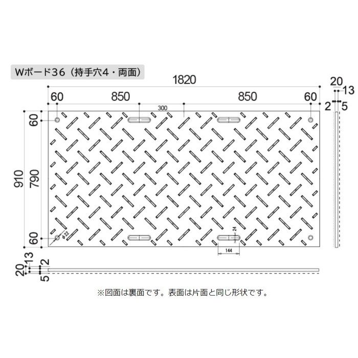 B0918-20-GY-M4K4 養生用敷板 Wボード36 20mm 3×6（板厚13mm） 両面凸 持手穴4ヶ所 グレー
