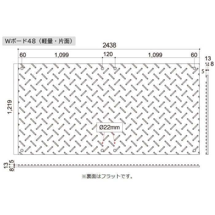 BP1224-13-GRSB 養生用敷板 軽量Wボード48 13mm 4×8（板厚8mm） 片面凸 持手穴無し グリーン