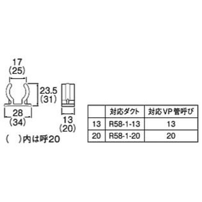 R58-1FD-13 パイプホルダー 呼13 10個入