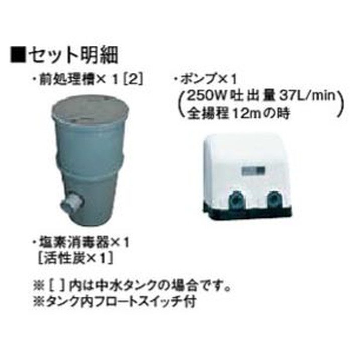 EC220HS-6000L 中水タンク（水道水併用型） 埋設型 前処理槽付 容量6500L