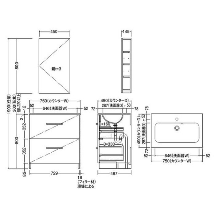 WF019S2-750-DB-T1 洗面化粧台（鏡付） ボウル・カウンター一体型 床金属製 ポップアップ付 カウンターW750mm 木目ダークブラウン
