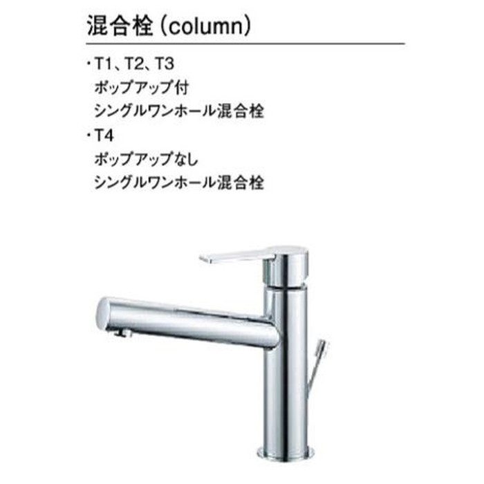 WF019S2-750-IV-T1 洗面化粧台（鏡付） ボウル・カウンター一体型 床金属製 ポップアップ付 カウンターW750mm 木目ホワイト