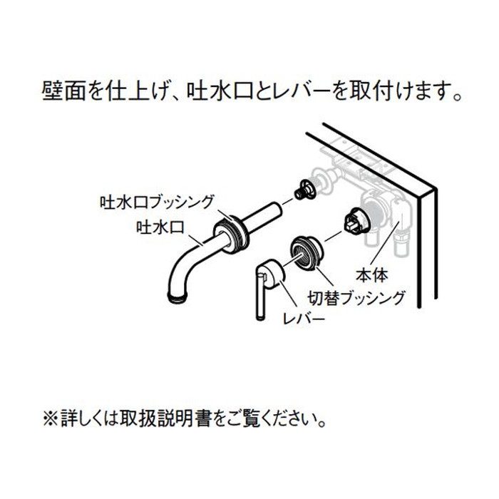 K47450-MDP-13 シングル洗面混合栓（壁出） cye 壁埋込みタイプ パイプL250mm マットブラック