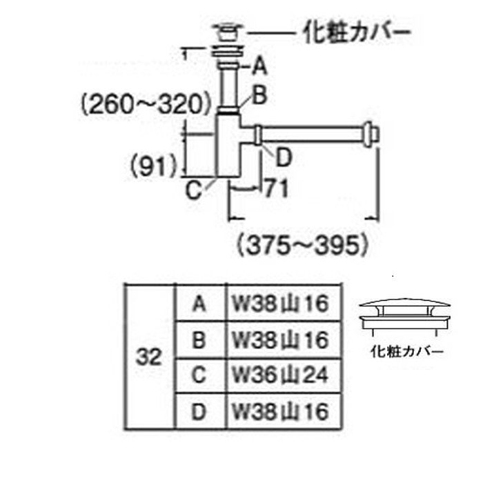 SANEI アフレナシボトルトラップ H7610-CGP-32 :h7610-cgp-32:住器