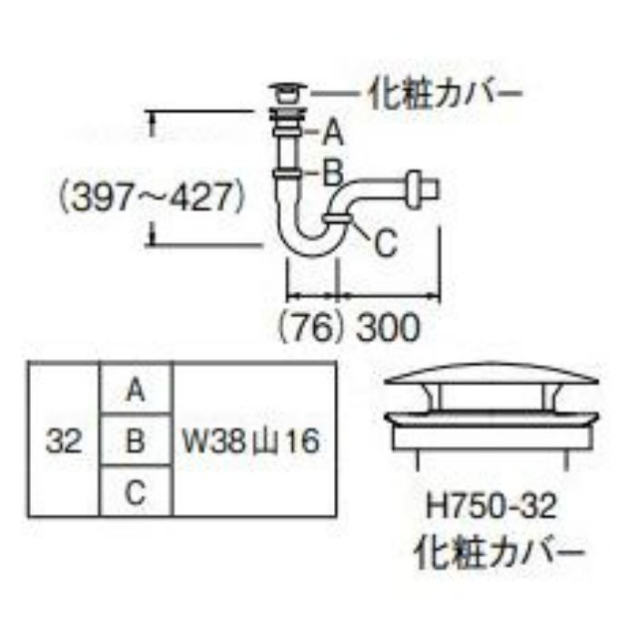 H750-MDP-32 アフレナシPトラップ オーバーフローのない手洗器用