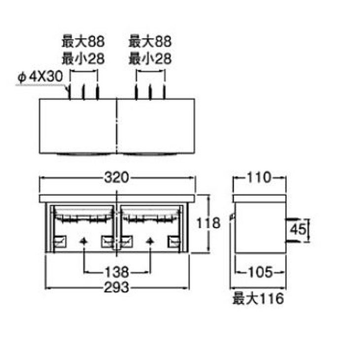 W2810-320-THD ダブルペーパーホルダー棚付 木目調棚板 ビス付