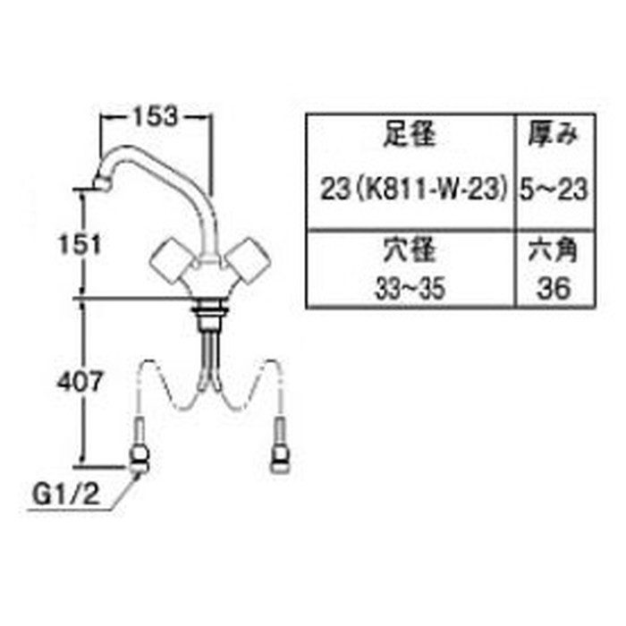 K811-W-23 ツーバルブワンホール混合栓 パイプ取付径19mm 取付足径23mm