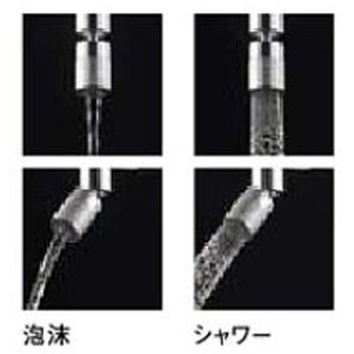 PM2540 キッチンシャワー シャワー・泡沫切替 シャワー回転式 M24×1めねじ用アダプター付 最高使用温度60℃