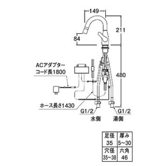 EK370E シングルスプレー混合栓 本体側面センサー コンセント式 定流量弁付